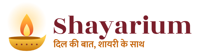 Shayarium logo – दिल की बात, शायरी के साथ